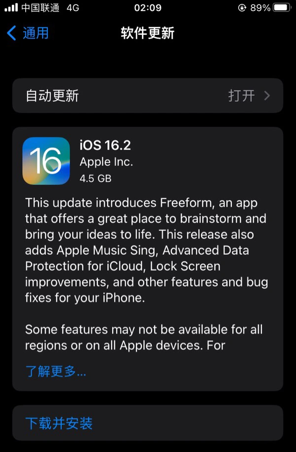 临翔苹果服务网点分享为什么说iOS 16.2 RC版非常值得更新 