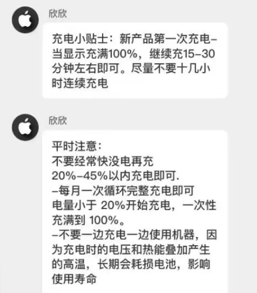 临翔苹果14维修分享iPhone14 充电小妙招 