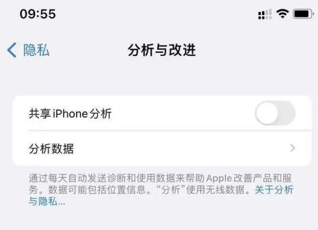 临翔苹果手机维修分享iPhone如何关闭隐私追踪 