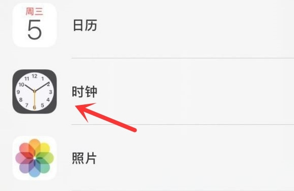 临翔苹果手机维修分享iPhone手机如何添加时钟小组件 