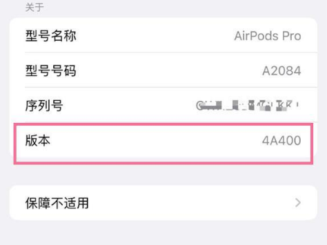 临翔苹果手机维修分享AirPods pro固件安装方法 