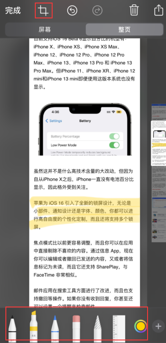 临翔苹果手机维修分享小技巧：在 iPhone 上给截屏图片做标记 