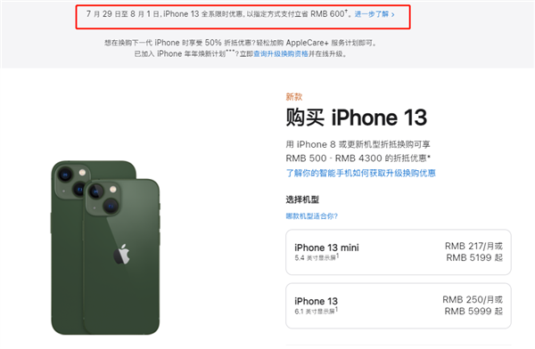 临翔苹果13维修分享现在买iPhone 13划算吗 