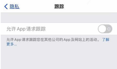 临翔苹果13维修分享使用iPhone13时如何保护自己的隐私 