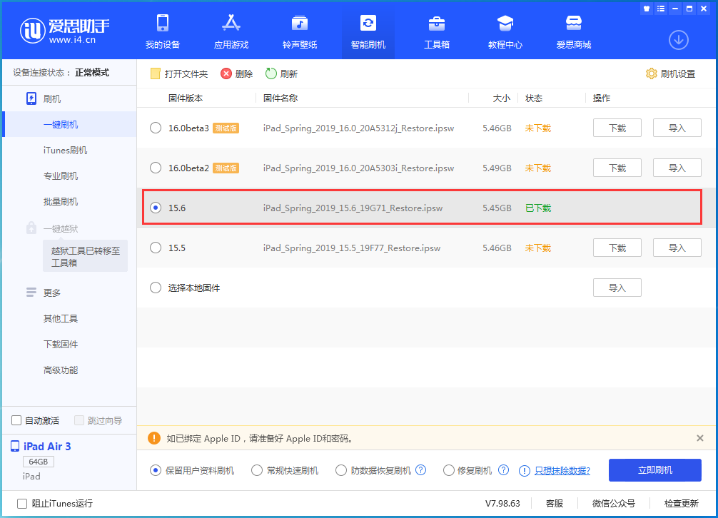 临翔苹果手机维修分享iOS15.6正式版更新内容及升级方法 