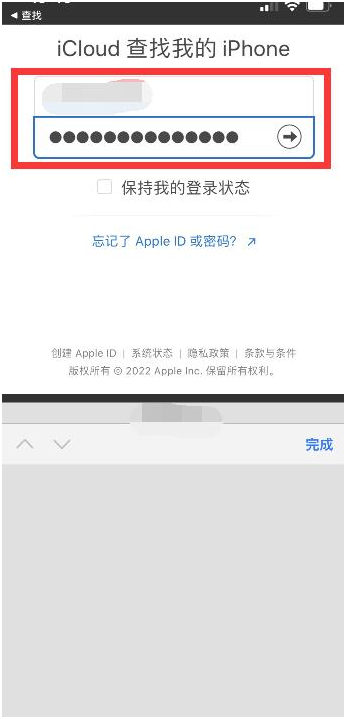 临翔苹果13维修分享丢失的iPhone13关机后可以查看定位吗 