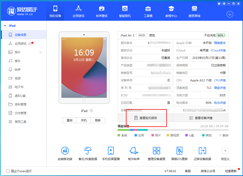临翔苹果手机维修分享一分钟iPhone自检教程 