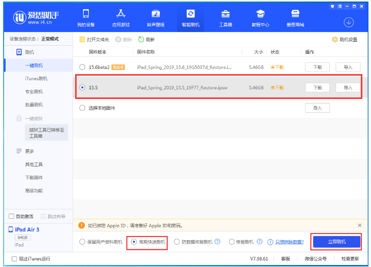 临翔苹果手机维修分享iOS 16降级iOS 15.5方法教程 