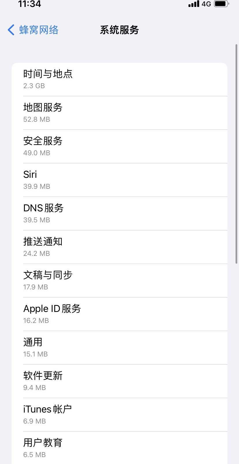 临翔苹果手机维修分享iOS 15.5偷跑流量解决办法 