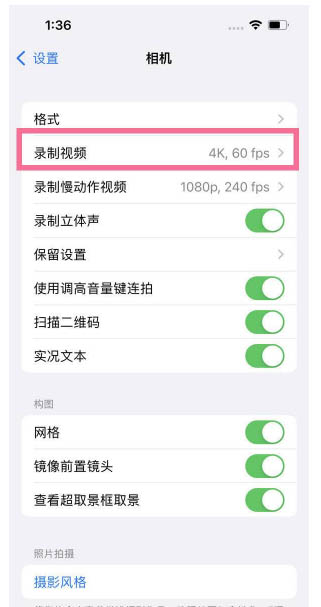 临翔苹果13维修分享iPhone13怎么打开HDR视频 