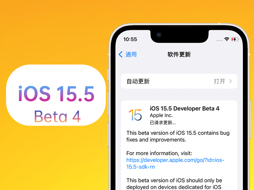 临翔苹果手机维修分享iOS 15.5 Beta4优缺点汇总 