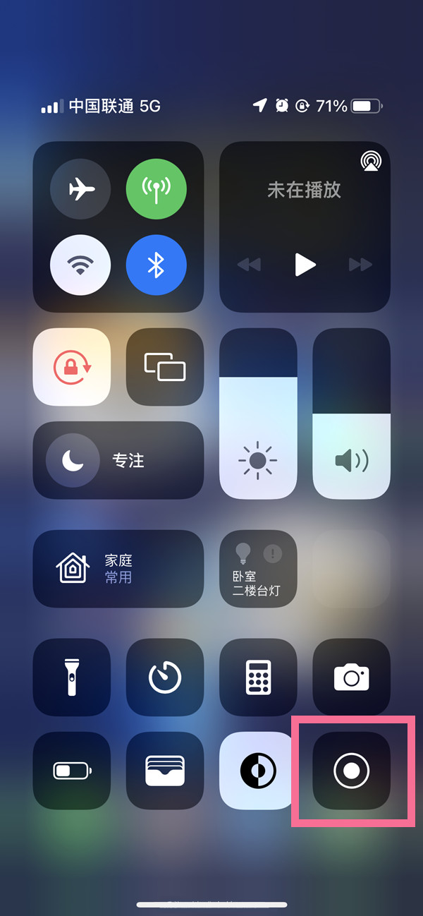 临翔苹果13维修分享iPhone 13屏幕录制方法教程 