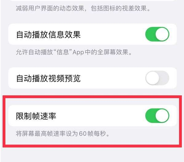 临翔苹果13维修分享iPhone13 Pro高刷设置方法 