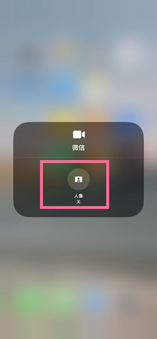 临翔苹果13维修分享iPhone 13微信视频有美颜吗 