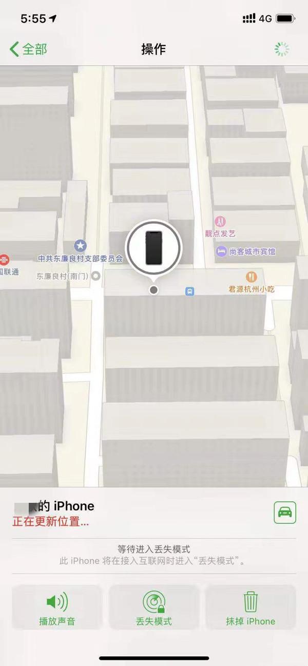 临翔苹果13维修分享iPhone 13开启查找我的手机方法教程 