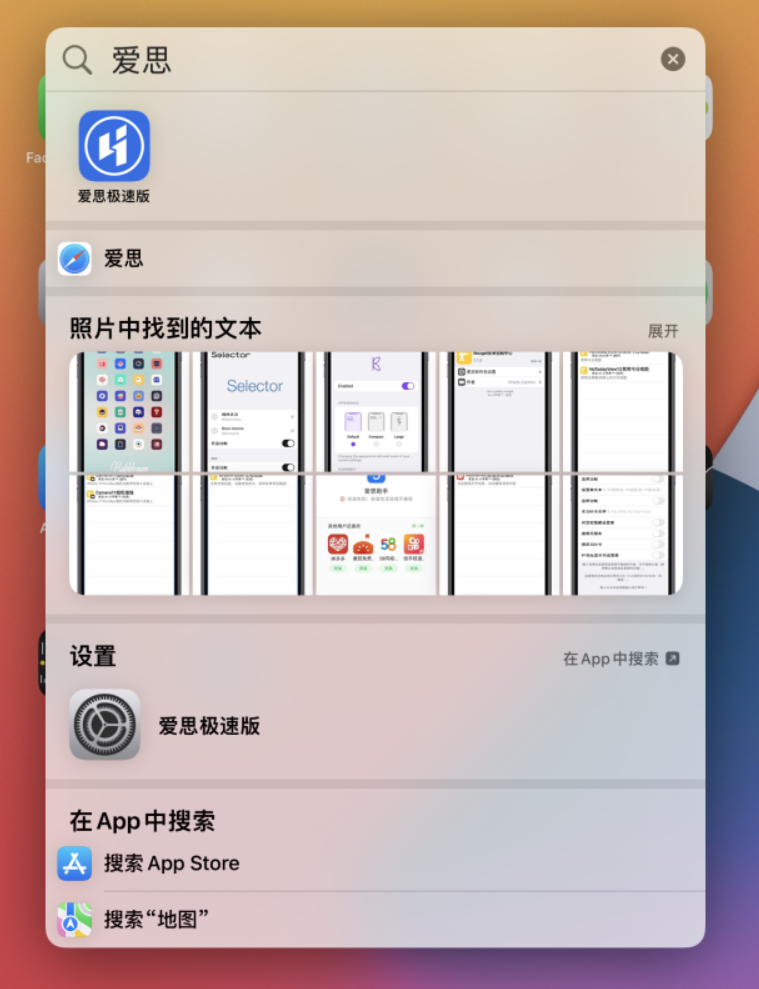 临翔苹果手机维修分享小技巧 
