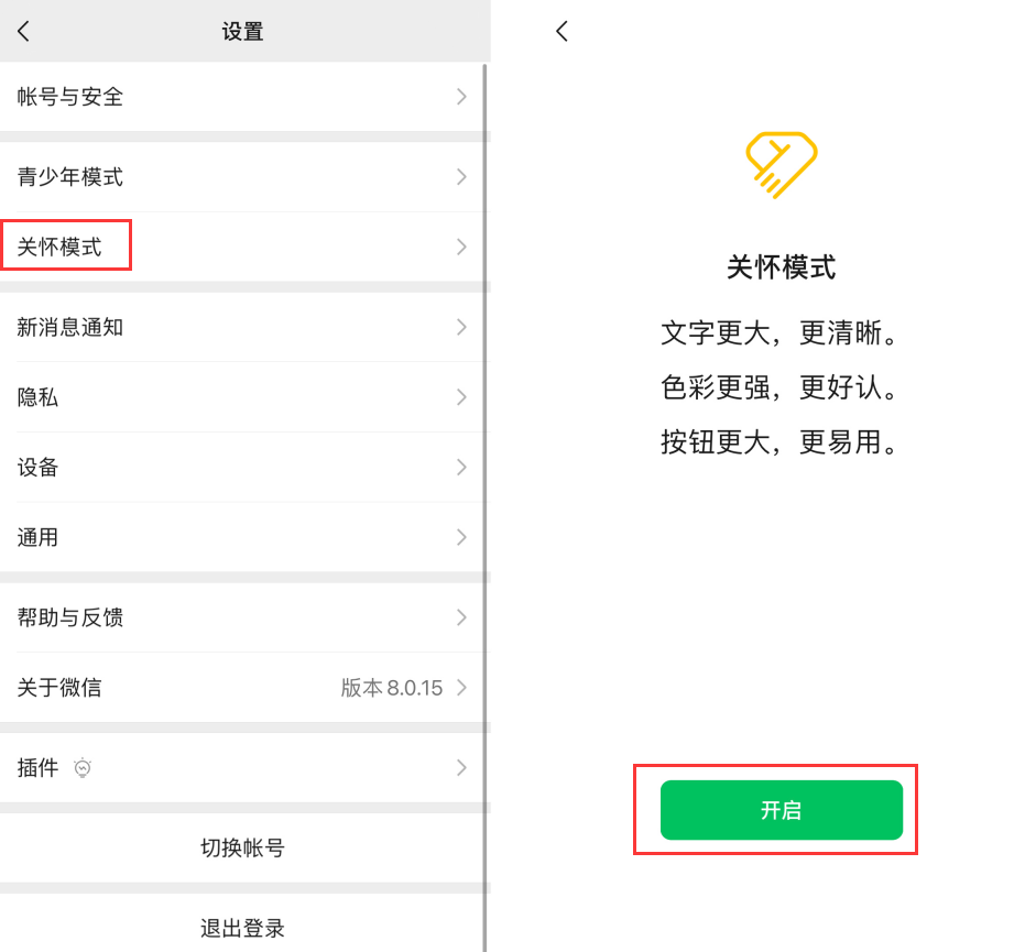 临翔苹果手机维修分享iOS 版微信新功能“关怀模式”：一键放大字体和图标 