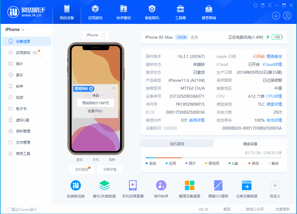 临翔苹果手机维修分享iOS 17.3正式版一键刷机教程 