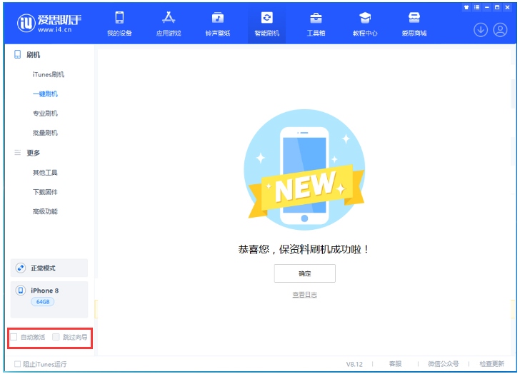 临翔苹果手机维修分享iOS 17.0.2 正式版升级 