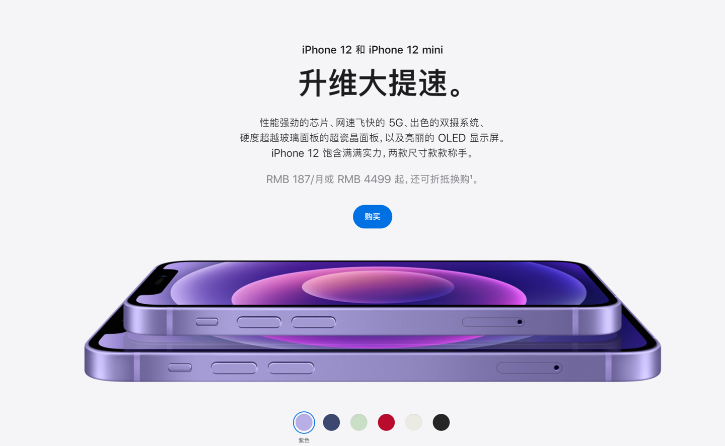 临翔苹果手机维修分享 iPhone 12 系列价格降了多少 