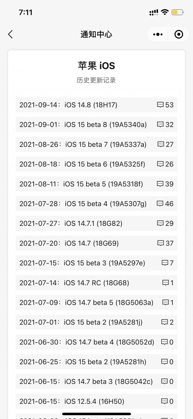 临翔苹果手机维修分享iOS 14.8正式版更新内容及升级方法 