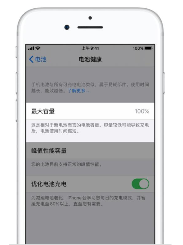 临翔苹果手机维修分享iPhone电池健康度是否需要过分关注 