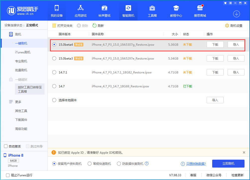 临翔苹果手机维修分享iOS15 Beta4更新内容汇总 