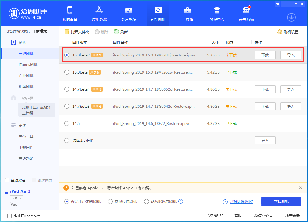 临翔苹果手机维修分享iOS15 beta2修订版更新了什么内容 