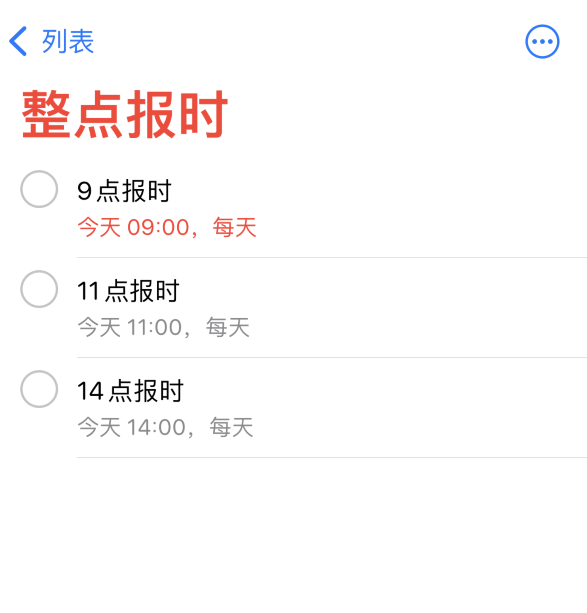 临翔苹果手机维修分享如何在 iPhone 上设置整点报时提醒 