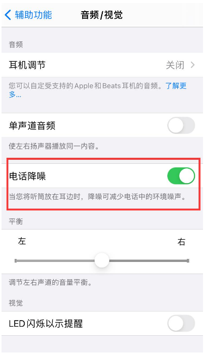 临翔苹果手机维修分享iPhone12 扬声器有杂音怎么办 