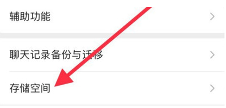临翔苹果手机维修分享iPhone12清微信缓存方法 