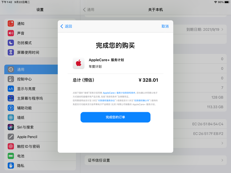 临翔苹果手机维修分享AppleCare+ 有哪些升级服务内容 