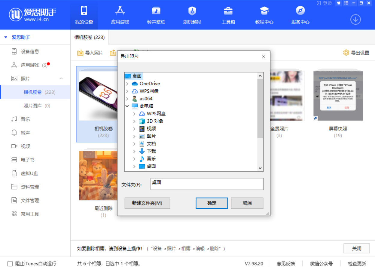 临翔苹果手机维修分享如何将 iPhone 12 中的照片快速备份到电脑中 
