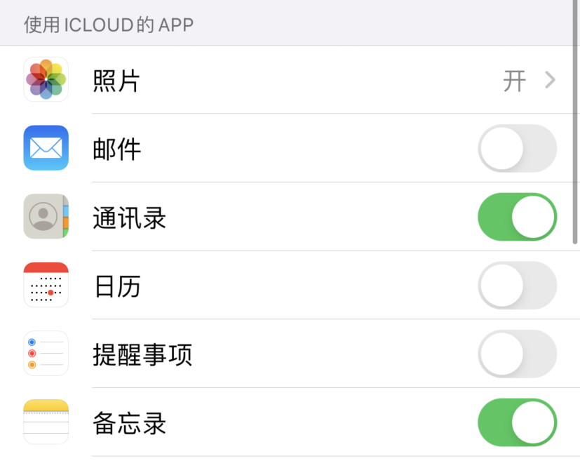 临翔苹果手机维修分享如何在 iPhone 12 上使用 iCloud 备份或同步数据 