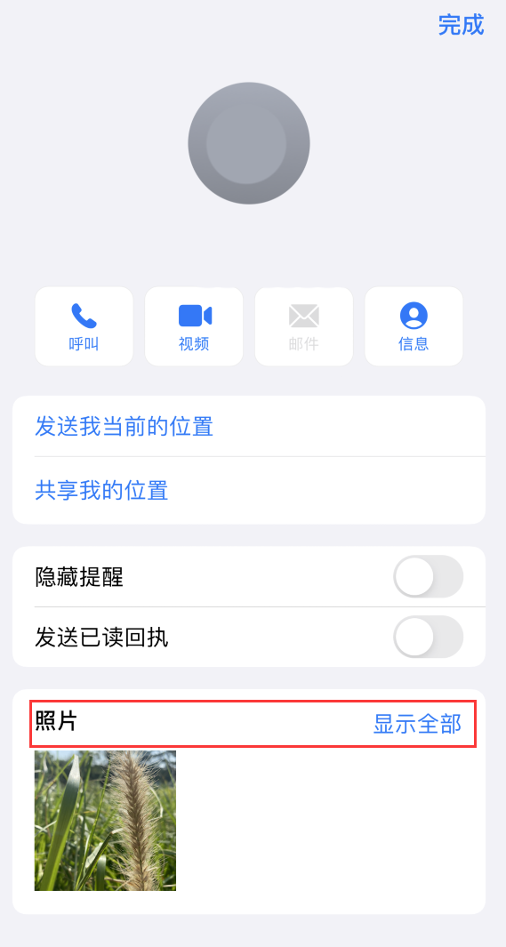 临翔苹果手机维修分享如何快速查找 iMessage 信息中的图片等附件 