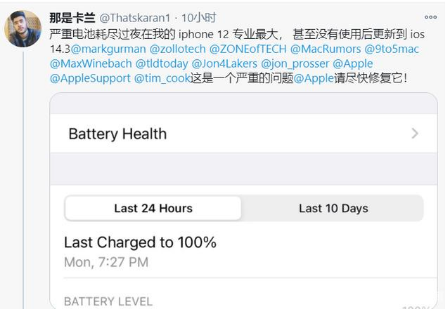 临翔苹果手机维修分享为什么说iOS14.3正式版不值得升级 