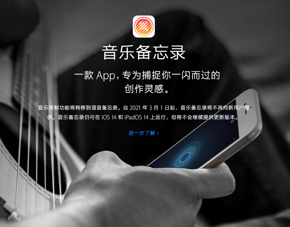 临翔苹果手机维修分享苹果官方“音乐备忘录”应用即将下架，如何转移录音 