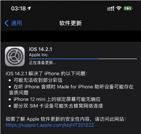 临翔苹果手机维修分享iOS 14.2.1正式版发布 