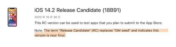 临翔苹果手机维修分享iOS 14.2 RC版是什么版 