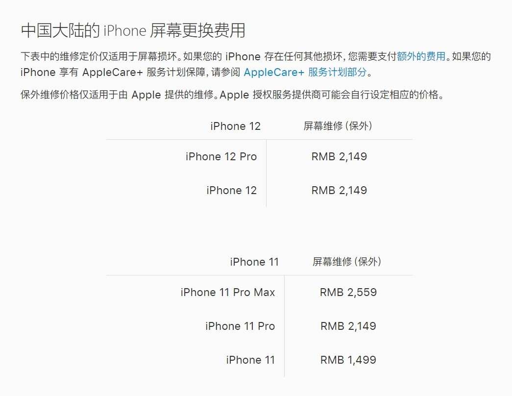 临翔苹果手机维修分享iPhone 12/12 Pro 更换屏幕多少钱 