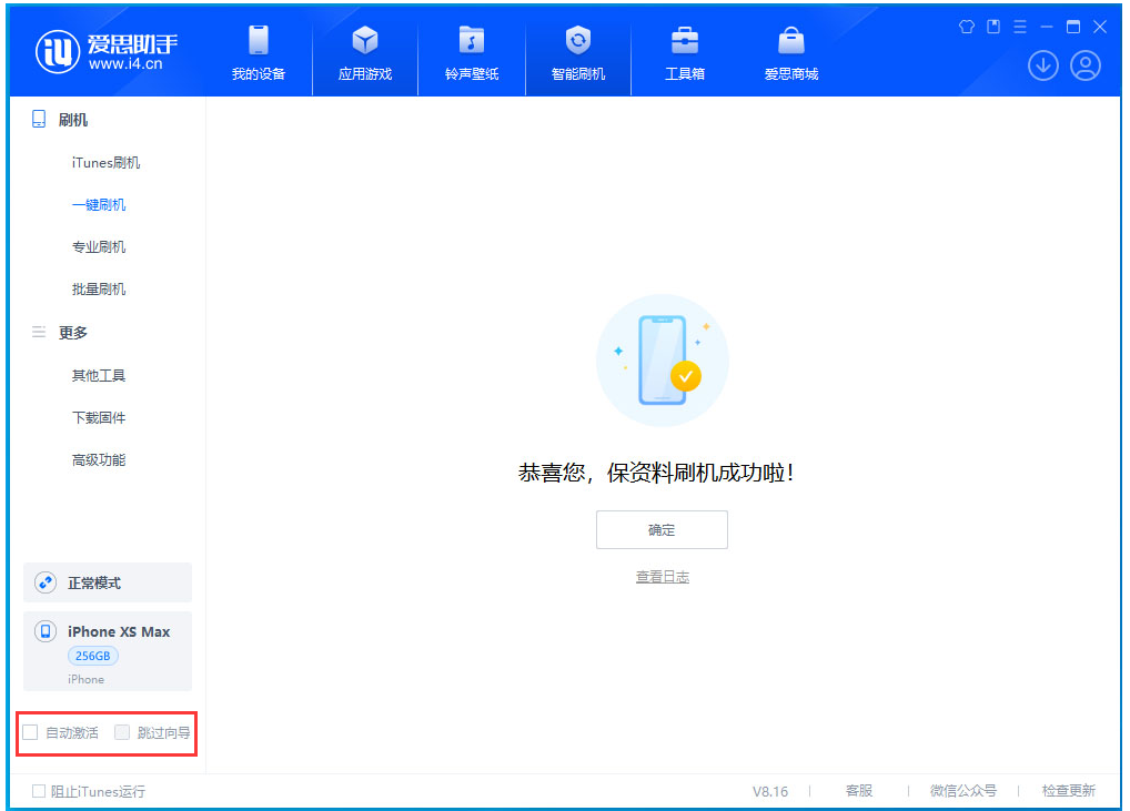 临翔苹果手机维修分享iOS 17.5 RC版升级_iOS 17.5 RC版一键刷机教程 