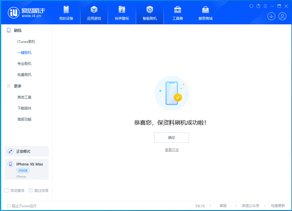 临翔苹果手机维修分享iOS 17.3.1正式版升级_iOS 17.3.1正式版一键刷机教程 
