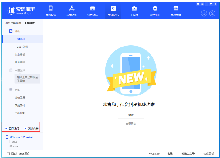 临翔苹果手机维修分享iOS 16.6 RC版升级_iOS 16.6 RC版一键刷机教程 