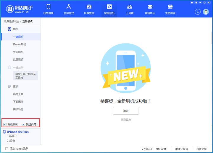 临翔苹果手机维修分享iOS 15.7.5 正式版升级_iOS 15.7.5 正式版一键刷机教程 