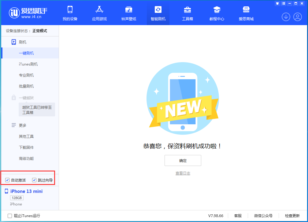 临翔苹果手机维修分享iOS 16.1正式版升级_iOS 16.1正式版一键刷机教程 