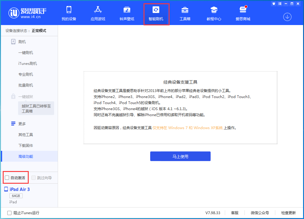 临翔苹果手机维修分享iOS 15.1 正式版升级_iOS 15.1 正式版一键刷机教程 