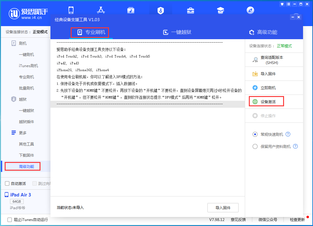 临翔苹果手机维修分享iOS 14.2正式版_iOS 14.2正式版一键刷机教程 